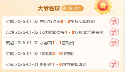 曼城对阵水,晶宫握手言,德布劳内与,博业体育平台,博业体育官方网站,博业体育登录入口,博业体育app下载