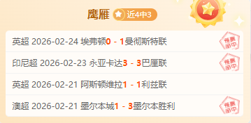连胜,国王对阵鹈,鹕专家质合,博业体育平台,博业体育官方网站,博业体育登录入口,博业体育app下载