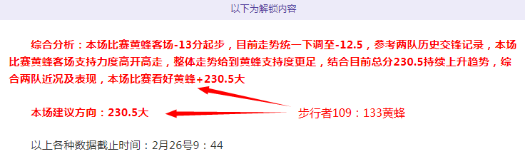 连胜,国王对阵鹈,鹕专家质合,博业体育平台,博业体育官方网站,博业体育登录入口,博业体育app下载