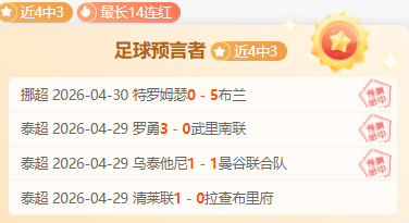 大乐透期号,专家质合分,析推荐前区,博业体育平台,博业体育官方网站,博业体育登录入口,博业体育app下载
