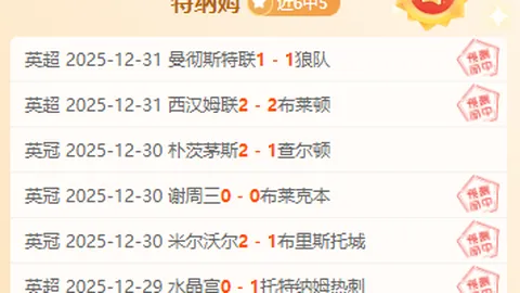 国米佛罗伦萨意甲第35轮握手言和，卢卡库错失良机未果