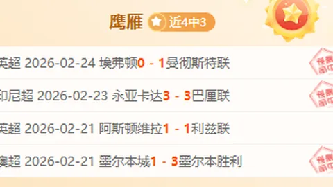 NBA连胜10日11场，国王对阵鹈鹕专家质合分析推荐前区十码