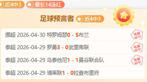 大乐透期号专家质合分析推荐前区十码：克里特客场挑战夺冠组